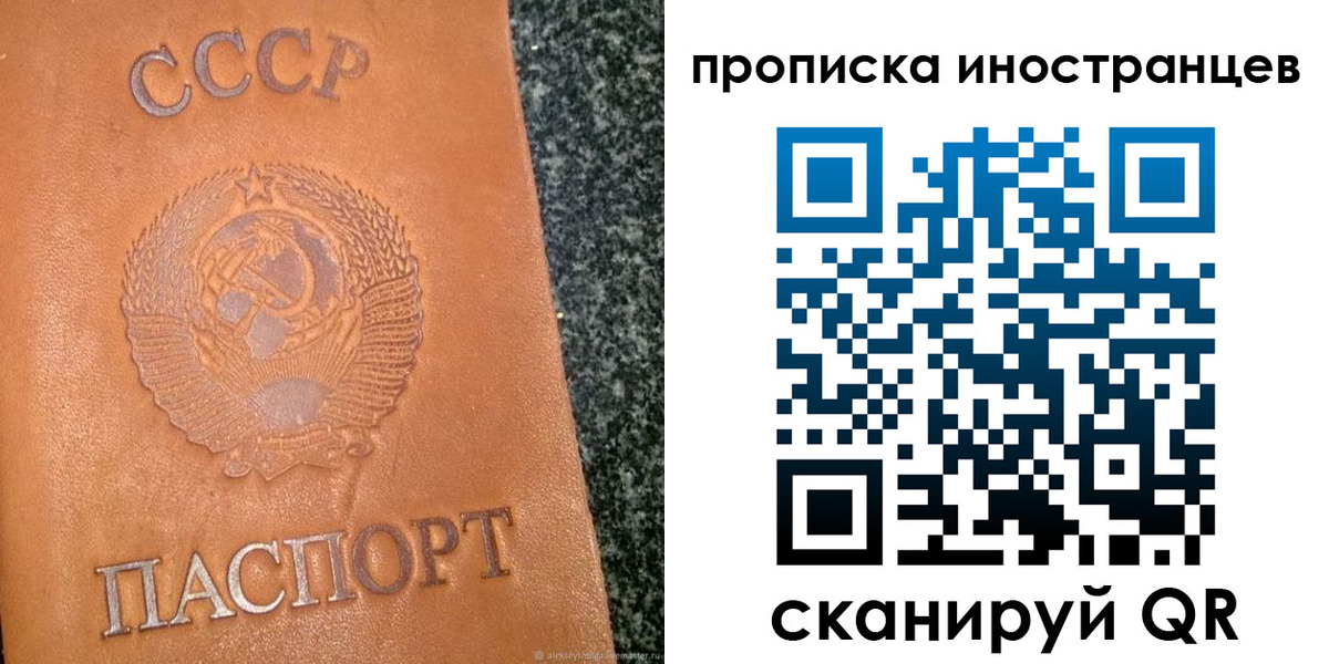 прописка для кредита в Котельниче