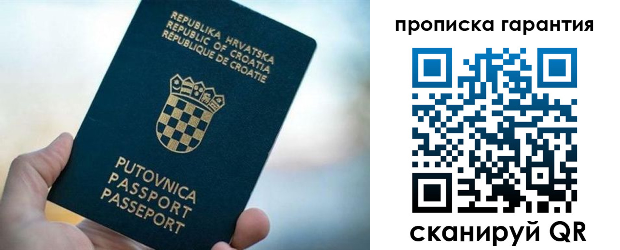 прописка в квартире в Котельниче