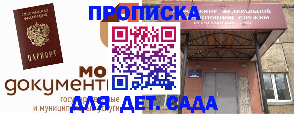 прописка гарантия в Котельниче