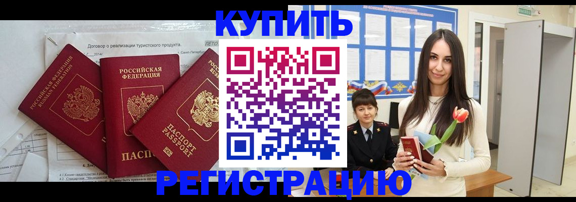 прописка для военкомата в Котельниче