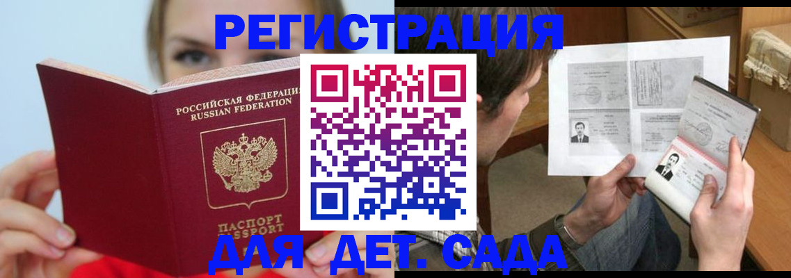 прописка регистрация в Котельниче