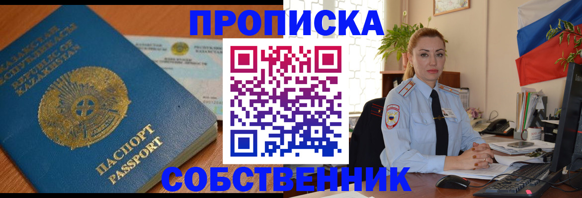 временная регистрация надежно в Котельниче