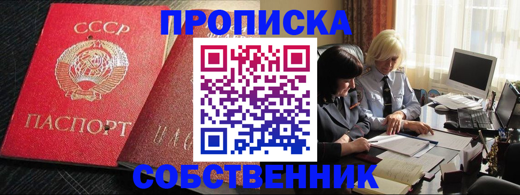прописка иностранных граждан в Котельниче