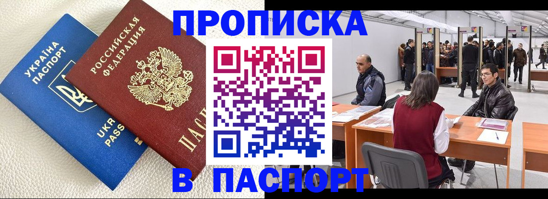 временная регистрация адрес в Котельниче