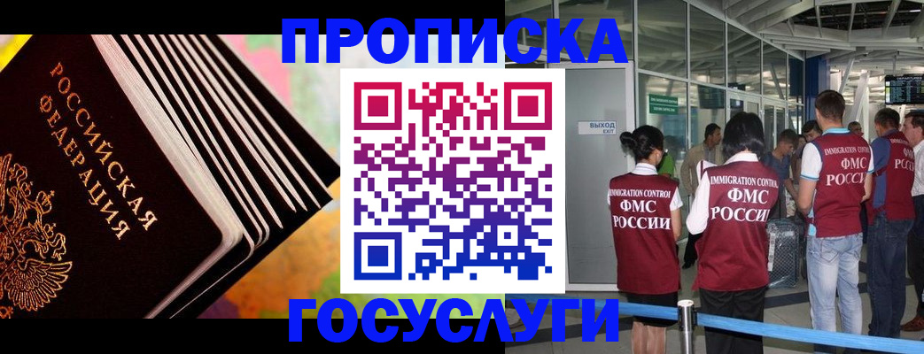 где прописаться в Котельниче