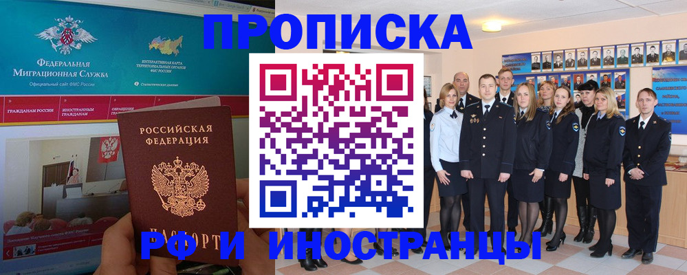 временная регистрация адрес в Котельниче