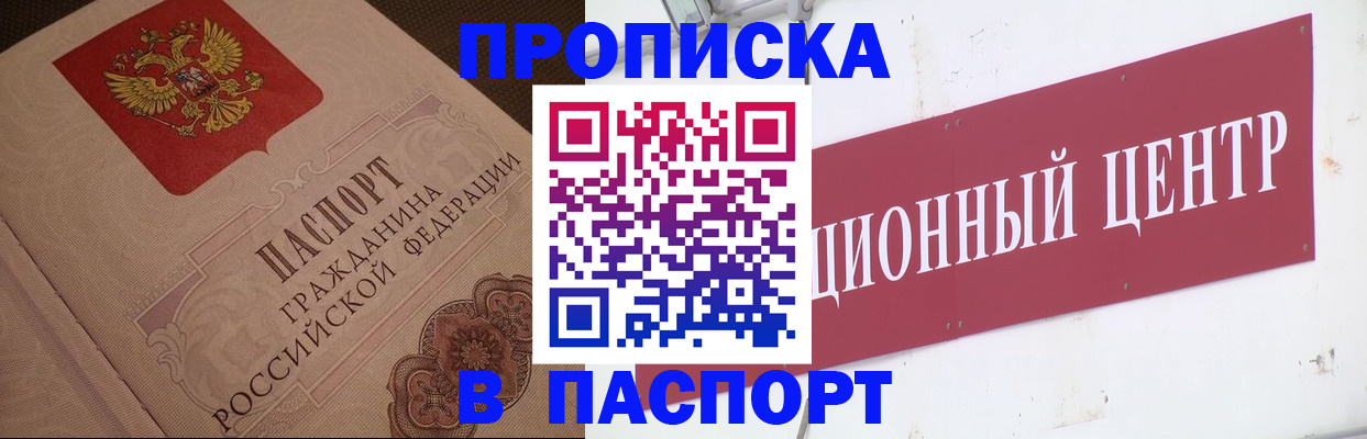 регистрация в Котельниче