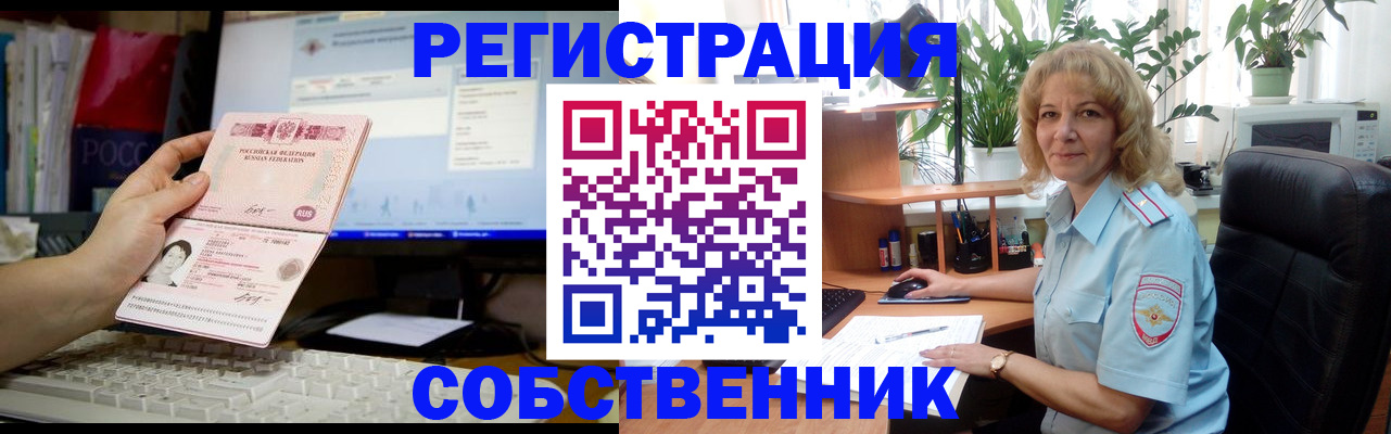 прописка паспорт в Котельниче